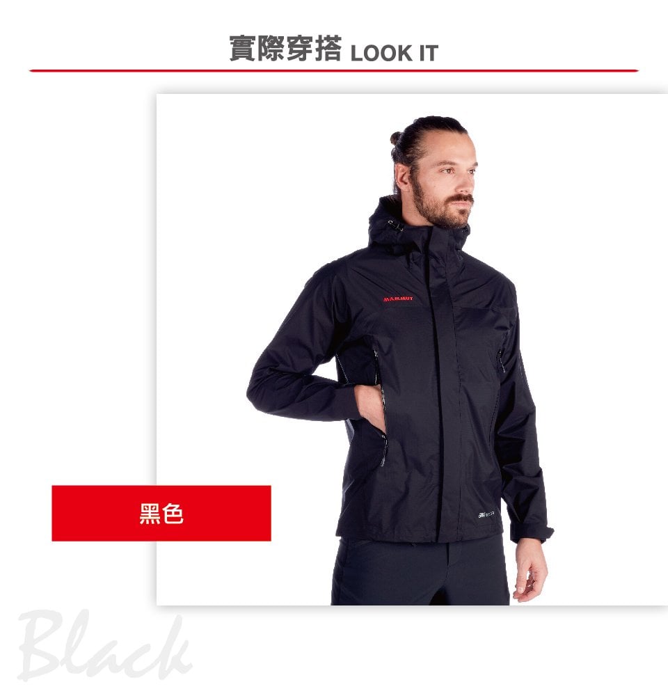 Mammut 長毛象 MICROLAYER Jacket AF Men 防風防水連帽外套 黑色 男款 #1010-25332