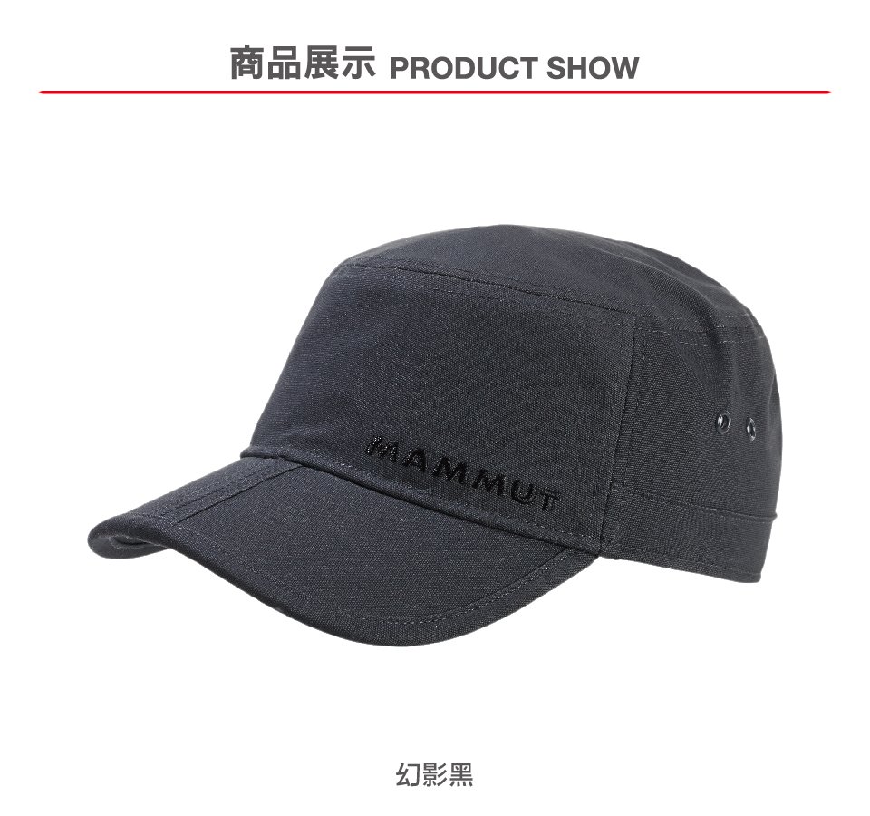 Mammut 長毛象 Lhasa Cap 防曬休閒帆布鴨舌帽 幻影黑 #1191-00020