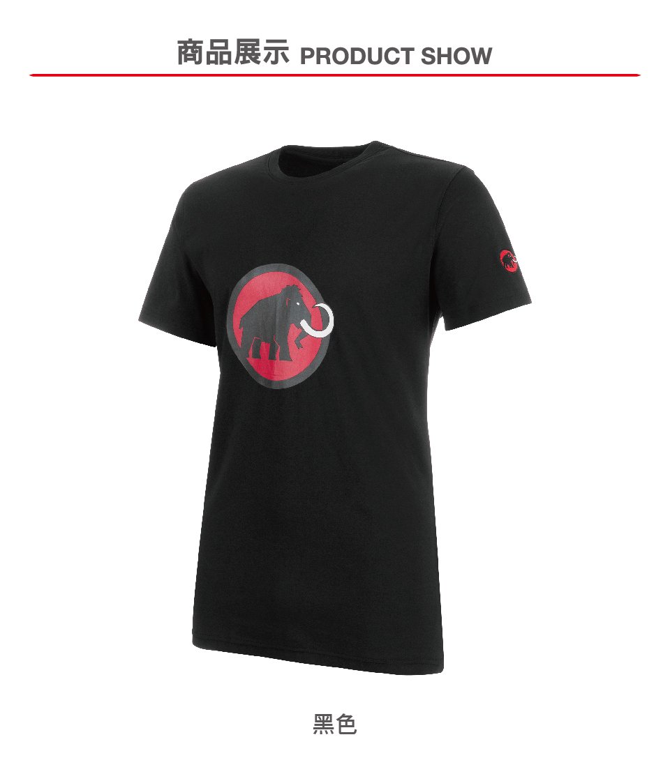 Mammut 長毛象 LOGO T-Shirt Men 短袖Logo T恤 沙褐 男款 #1041-07291