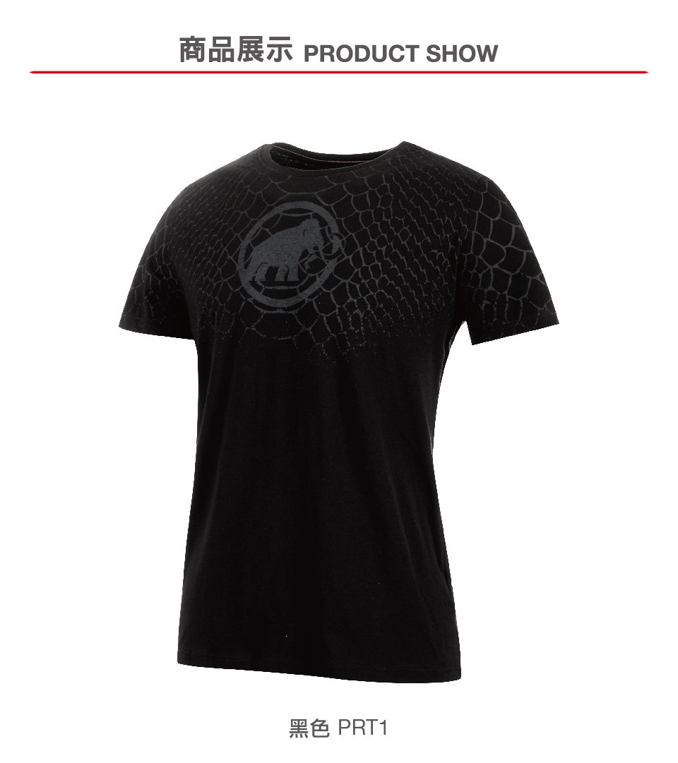 Mammut 長毛象 Logo T-Shirt Men 機能LOGO短袖 T-Shirt 男款 藏青 #1017-07292
