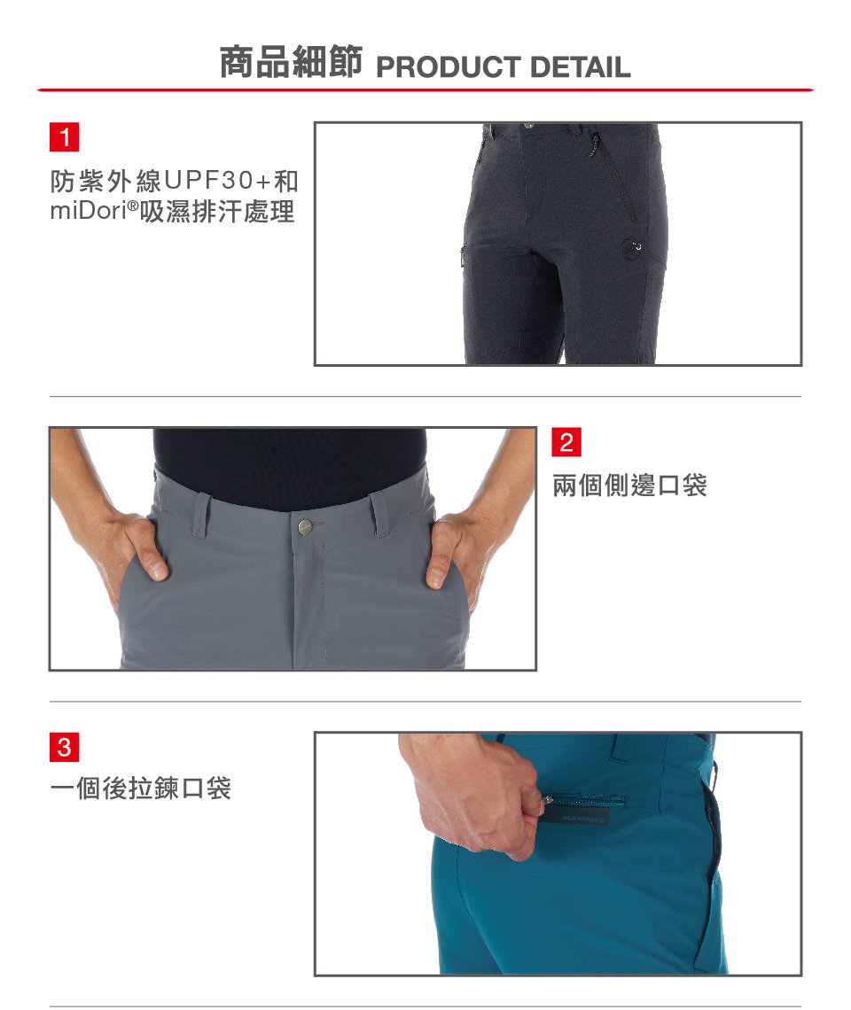 Mammut 長毛象 Runbold Pants Men 彈性耐磨機能長褲 黑色 男款 #1022-00480