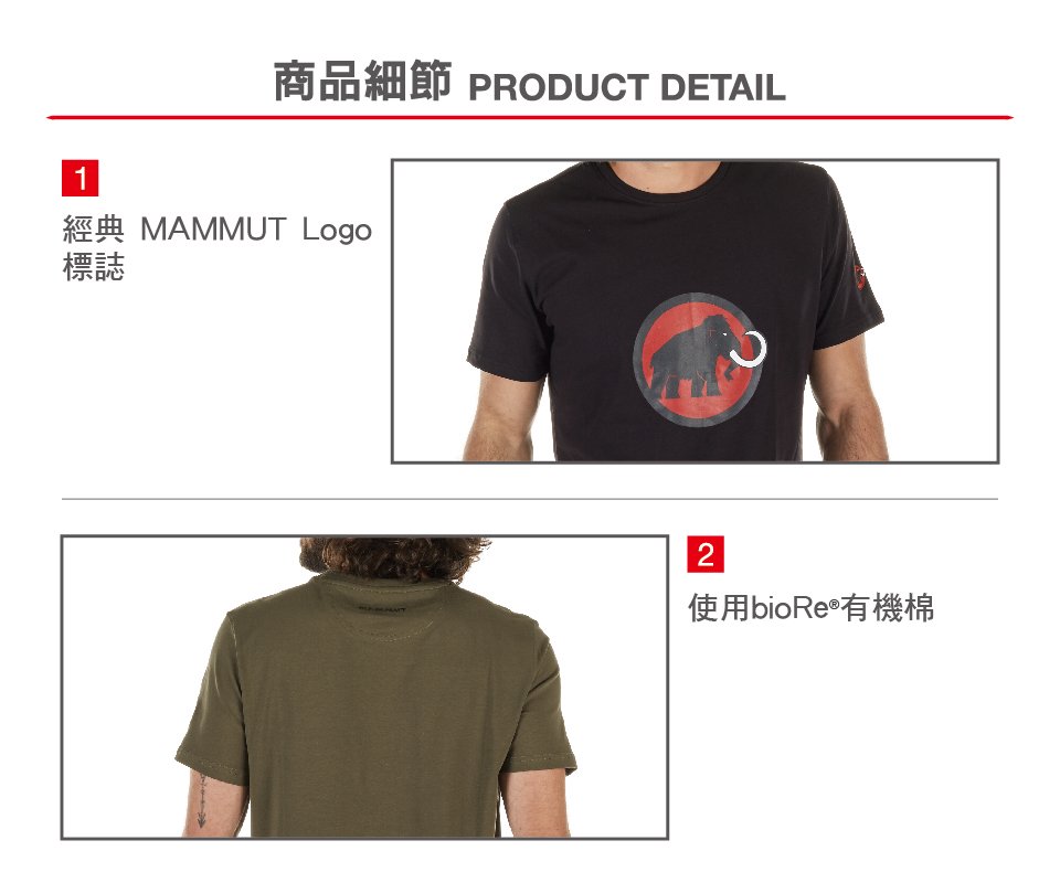 Mammut 長毛象 LOGO T-Shirt Men 短袖Logo T恤 沙褐 男款 #1041-07291