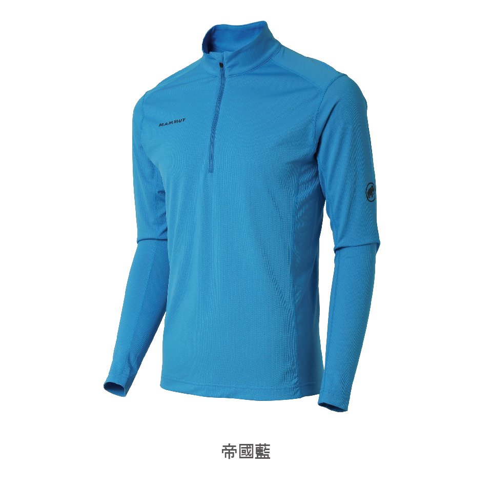 Mammut 長毛象 Performance Dry Zip Men 透氣快乾長袖拉鍊排汗衣 帝國藍 男款 #1016-00220 (亞洲限定款)