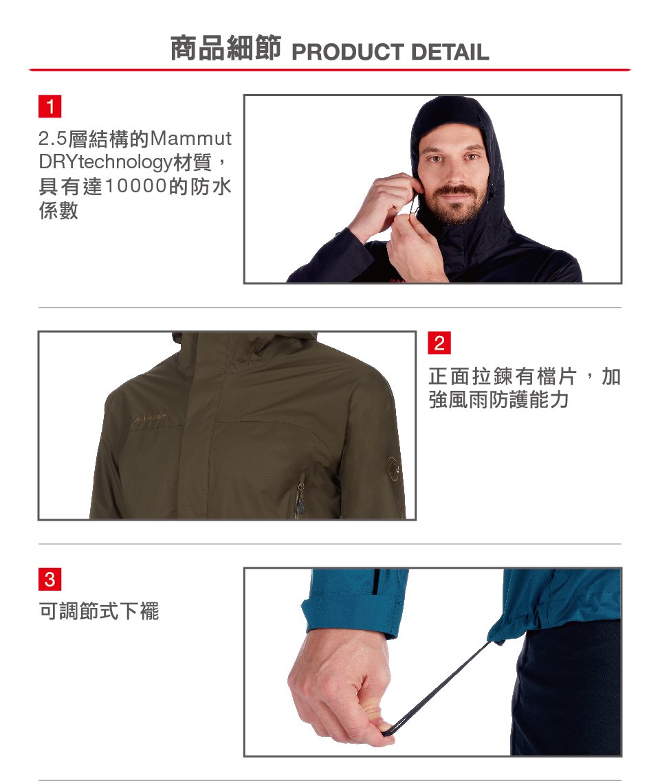 Mammut 長毛象 MICROLAYER Jacket AF Men 防風防水連帽外套 黑色 男款 #1010-25332