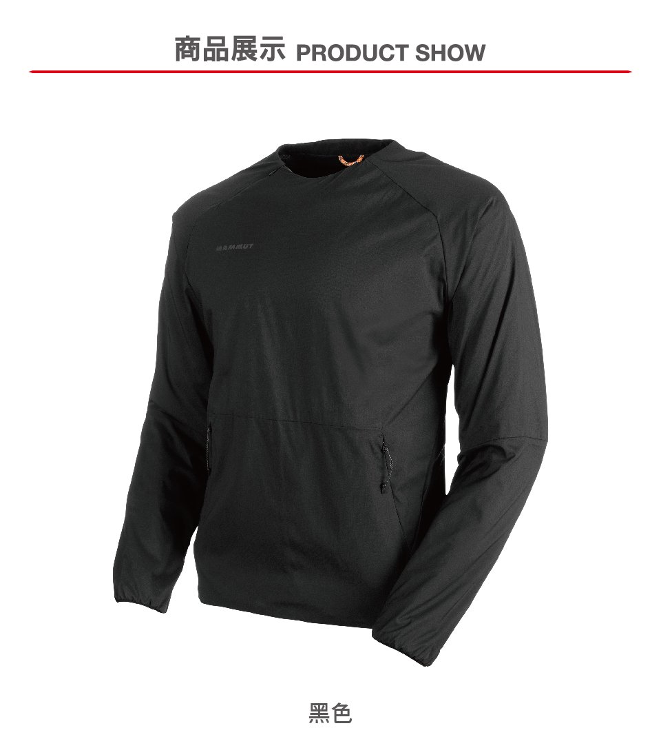 Mammut 長毛象 Seon IN Crew Neck AF Men 保暖長袖圓領衣 黑色 男款 #1013-00660(亞洲限定款)