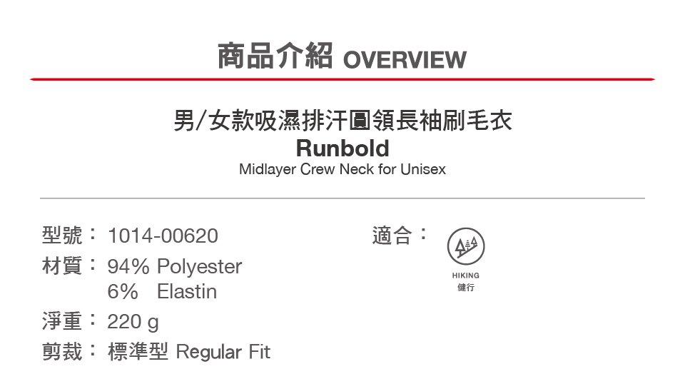 Mammut 長毛象 Runbold ML Crew Neck 吸濕排汗圓領刷毛衣 男款 黑色 #1014-00620(亞洲限定款)