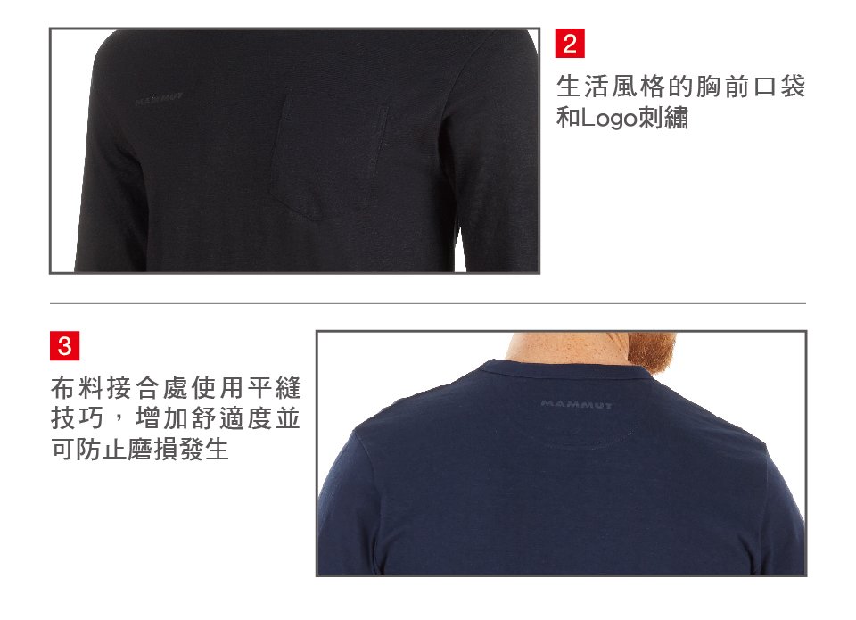 Mammut 長毛象 Massone Longsleeve Men 圓領棉長袖 男款 海洋藍 #1016-00051 (亞洲限定款)