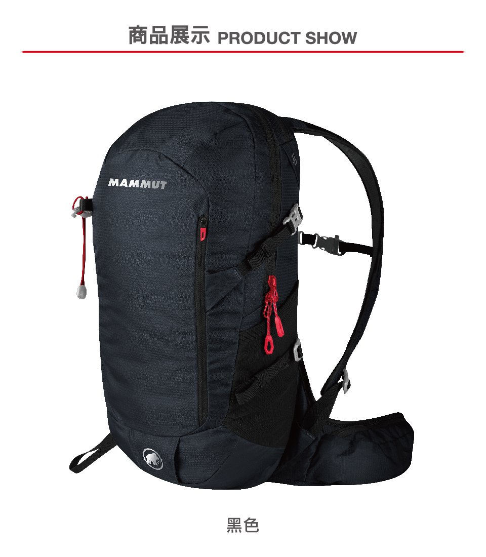 Mammut 長毛象 Lithium Speed 15 多用途攻頂後背包 黑色 #2530-00300