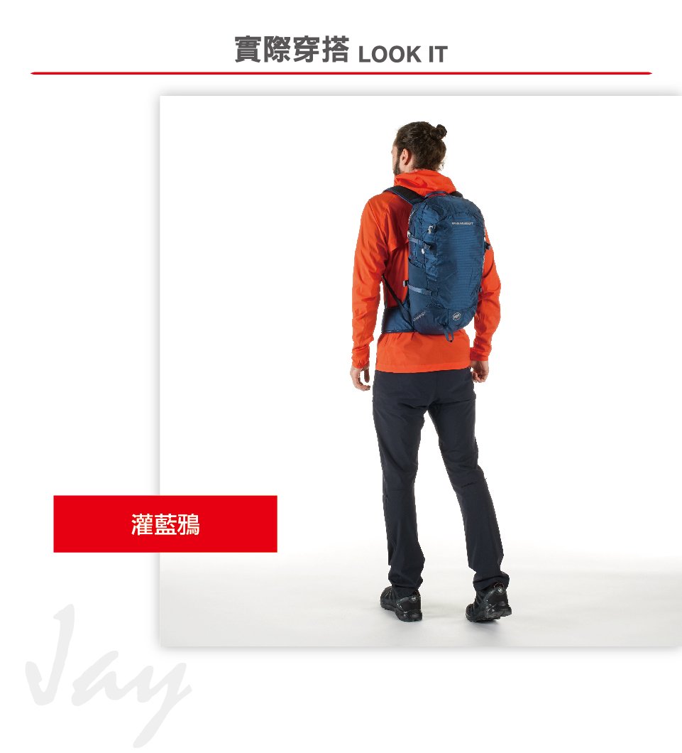 Mammut 長毛象 Lithium Speed 20L 運動休閒背包 冠藍鴉 #2530-03171