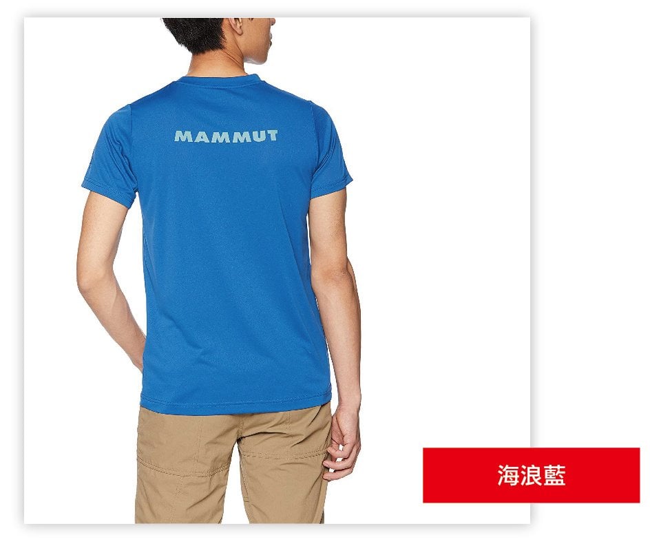 Mammut 長毛象 QD AEGILITY T-Shirt AF Men 彈性排汗透氣短袖 男款 藏青 #1017-10062