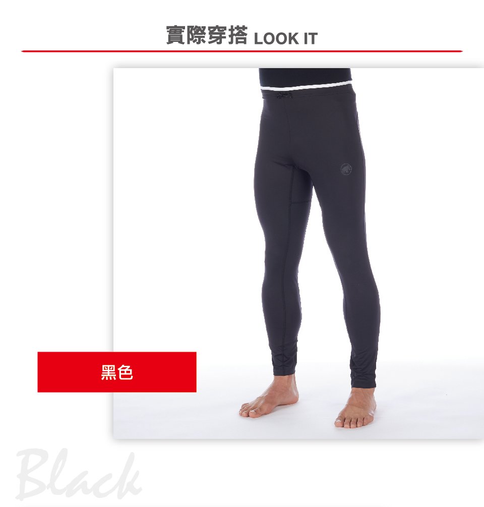 Mammut 長毛象 Sertig Tights Men LOGO內搭緊身褲 黑色 男款 #1022-00560