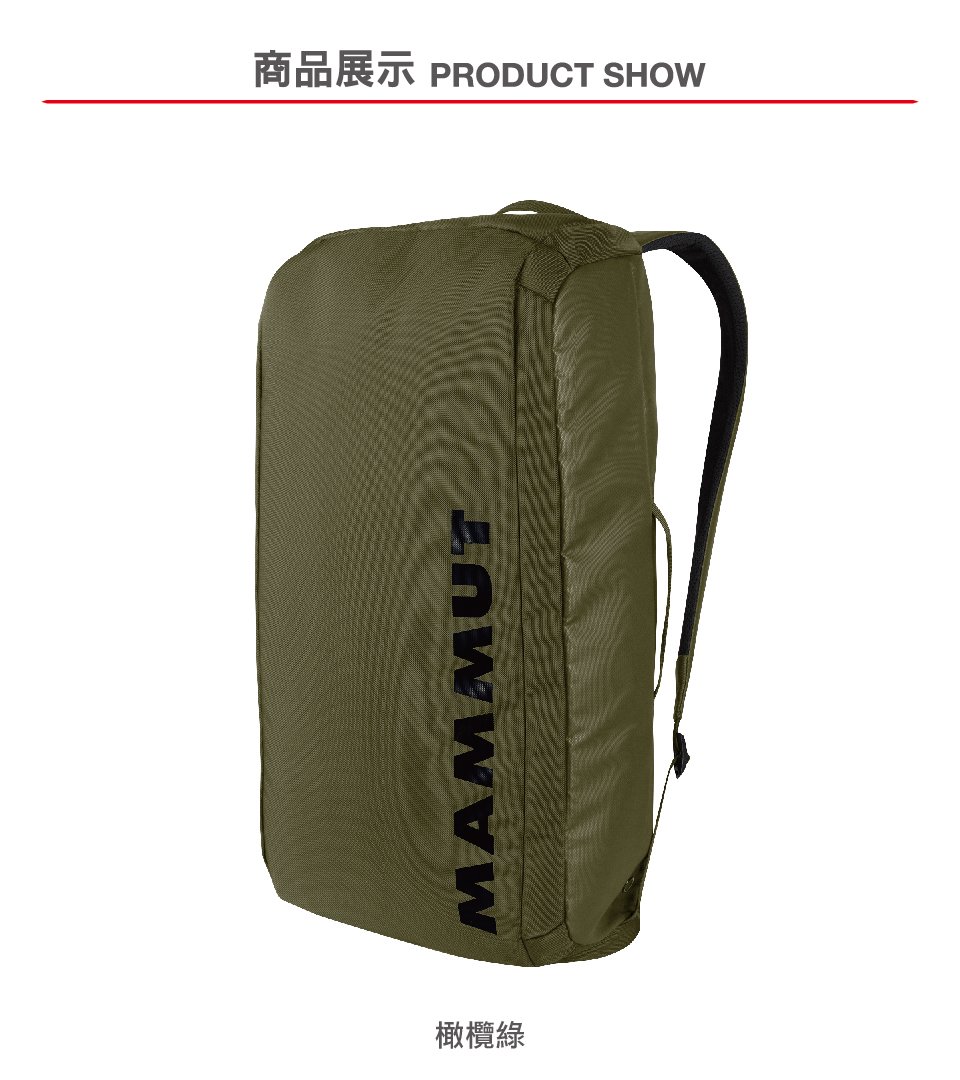 Mammut 長毛象Seon Cargo 35L 攀岩通勤筆電後背包 橄欖綠 #2510-03850