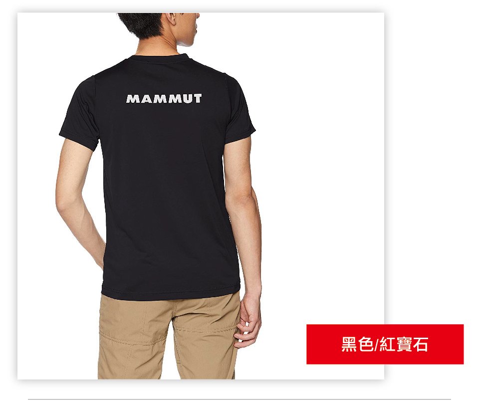 Mammut 長毛象 QD AEGILITY T-Shirt AF Men 彈性排汗透氣短袖 男款 黑/白 #1017-10062