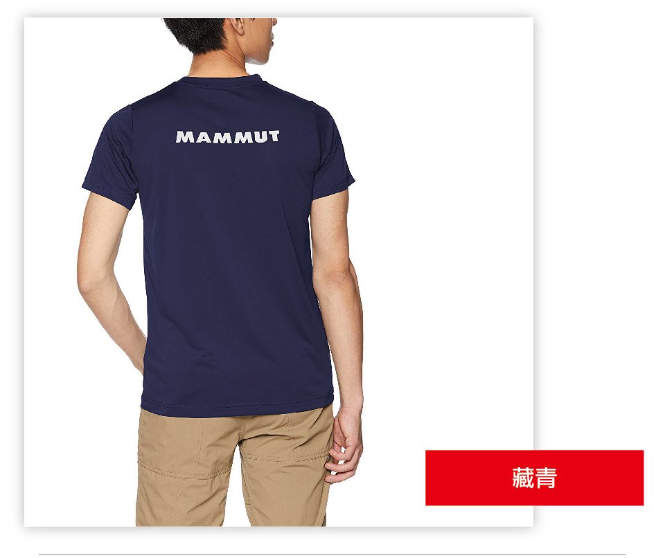 Mammut 長毛象 QD AEGILITY T-Shirt AF Men 彈性排汗透氣短袖 男款 藏青 #1017-10062