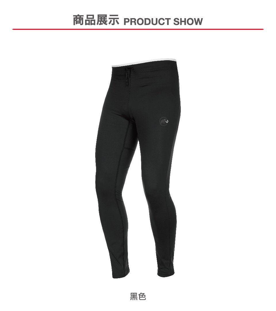 Mammut 長毛象 Sertig Tights Men LOGO內搭緊身褲 黑色 男款 #1022-00560