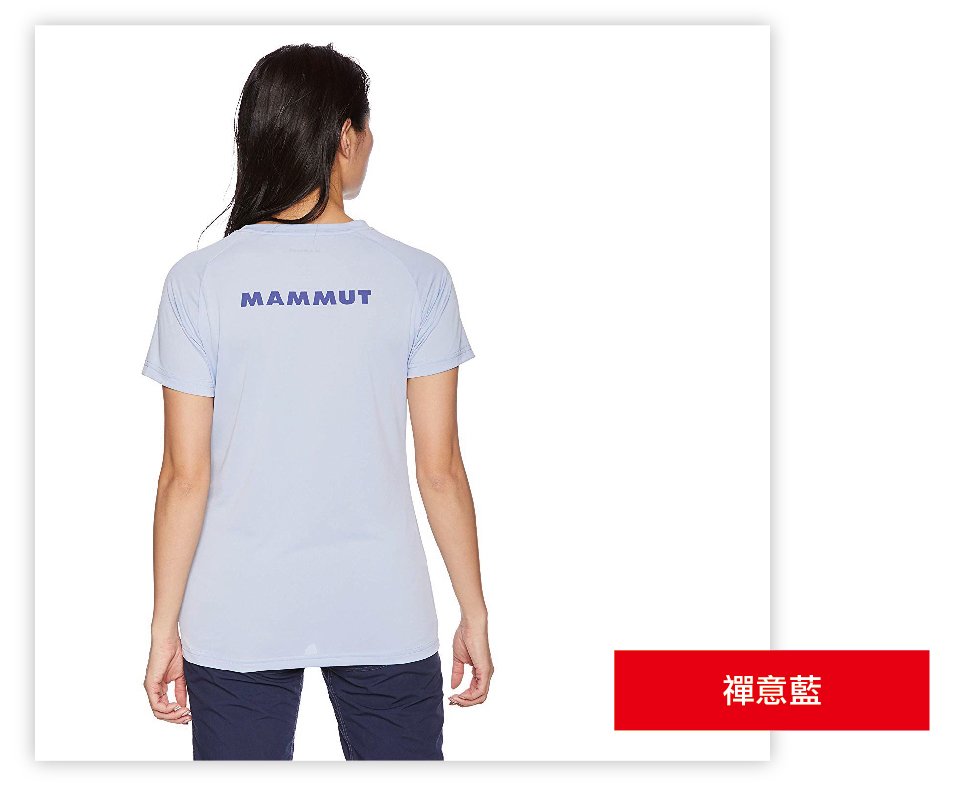 Mammut 長毛象 QD AEGILITY T-Shirt AF Women 彈性排汗透氣短袖 女款 桃紅 #1017-10072