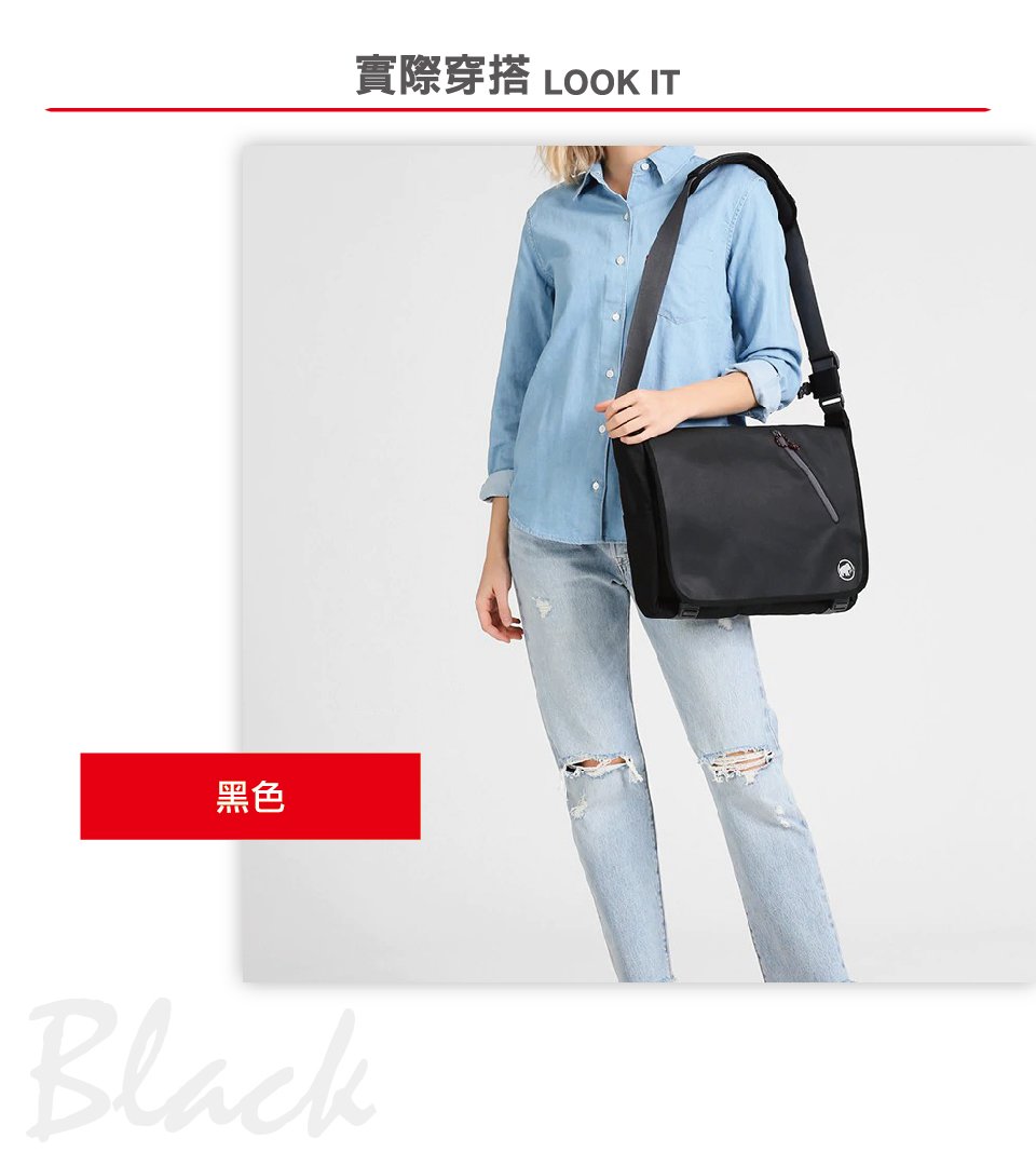 Mammut 長毛象 Messenger Square 運動筆電單肩背包 14L 黑色 #2520-00540