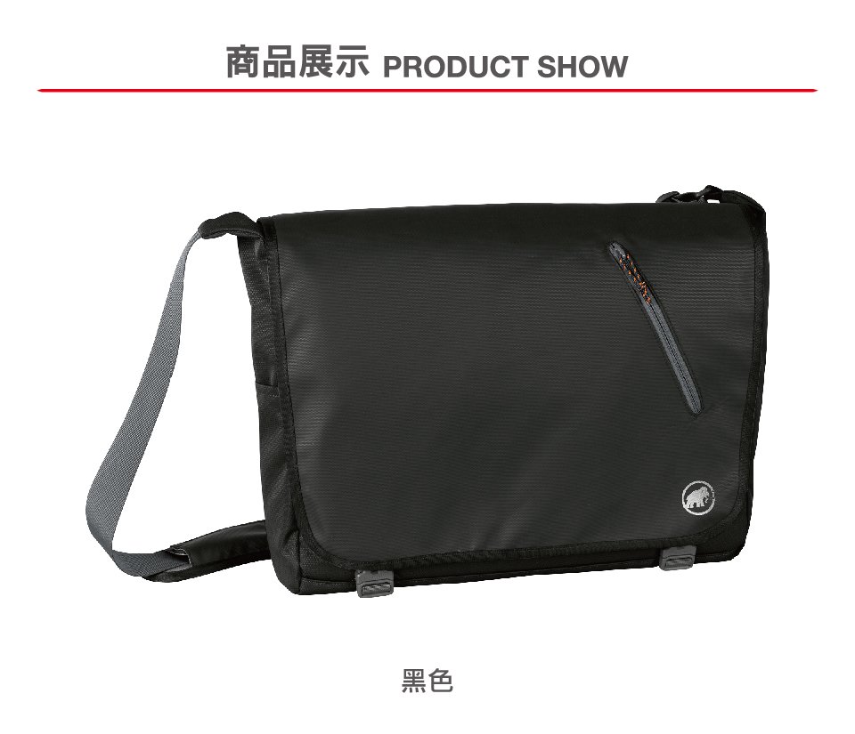 Mammut 長毛象 Messenger Square 運動筆電單肩背包 14L 黑色 #2520-00540