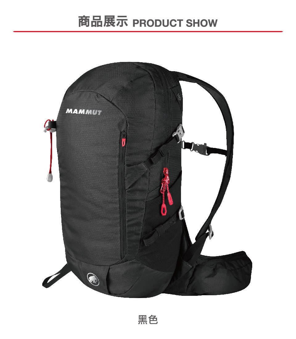 Mammut 長毛象 Lithium Speed 20L 運動休閒背包 黑色 #2530-03171