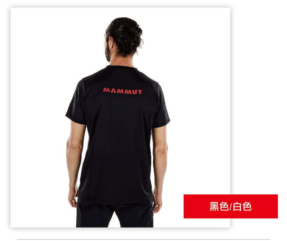 Mammut 長毛象 QD AEGILITY T-Shirt AF Men 彈性排汗透氣短袖 男款 黑/白 #1017-10062