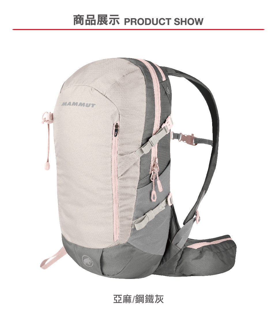 Mammut 長毛象 Lithium Speed 20L 運動休閒背包 亞麻/鋼鐵灰 #2530-03171