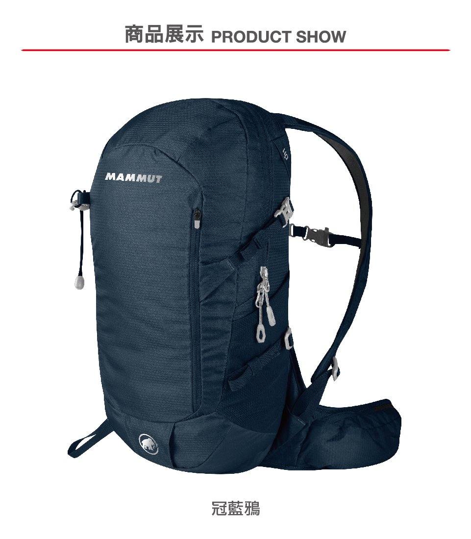 Mammut 長毛象 Lithium Speed 20L 運動休閒背包 冠藍鴉 #2530-03171