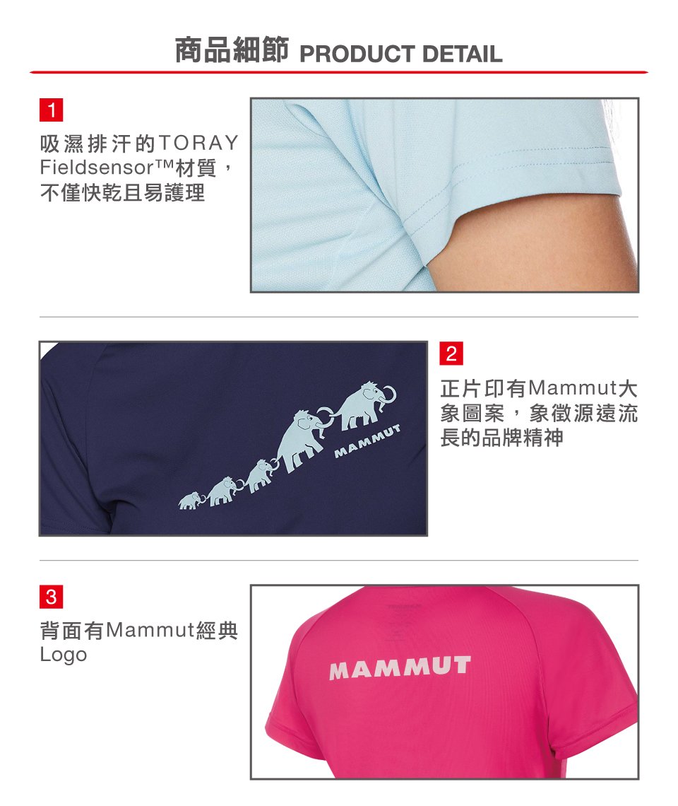 Mammut 長毛象 QD AEGILITY T-Shirt AF Women 彈性排汗透氣短袖 女款 藏青 #1017-10072