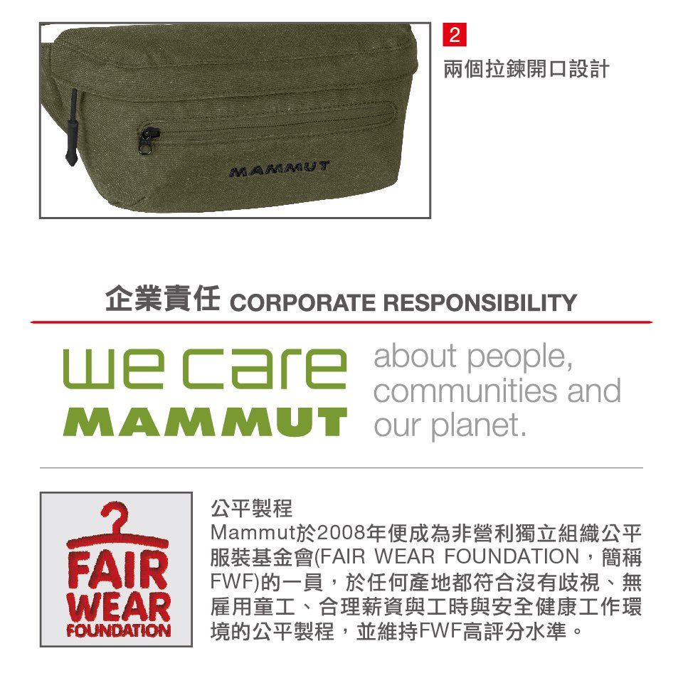 Mammut 長毛象 Classic Bumbag Melange 經典混色隨身腰包 2L 黑色 #2520-00631