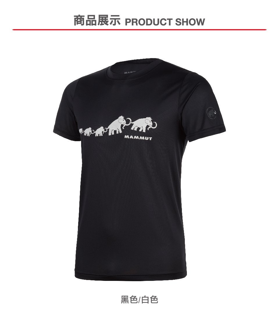 Mammut 長毛象 QD AEGILITY T-Shirt AF Men 彈性排汗透氣短袖 男款 黑/白 #1017-10062