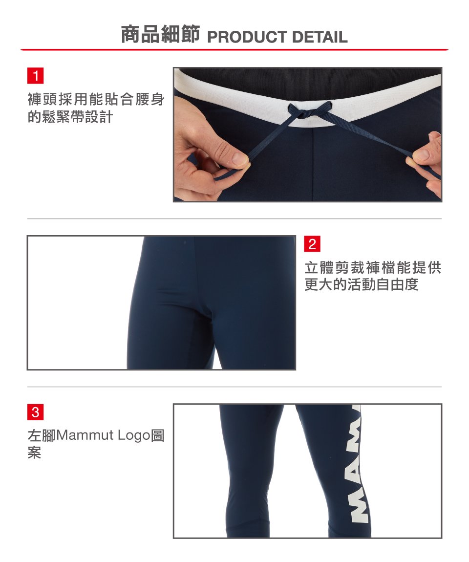 Mammut 長毛象 Sertig Tights Women LOGO內搭緊身褲 藏青 女款 #1022-00570