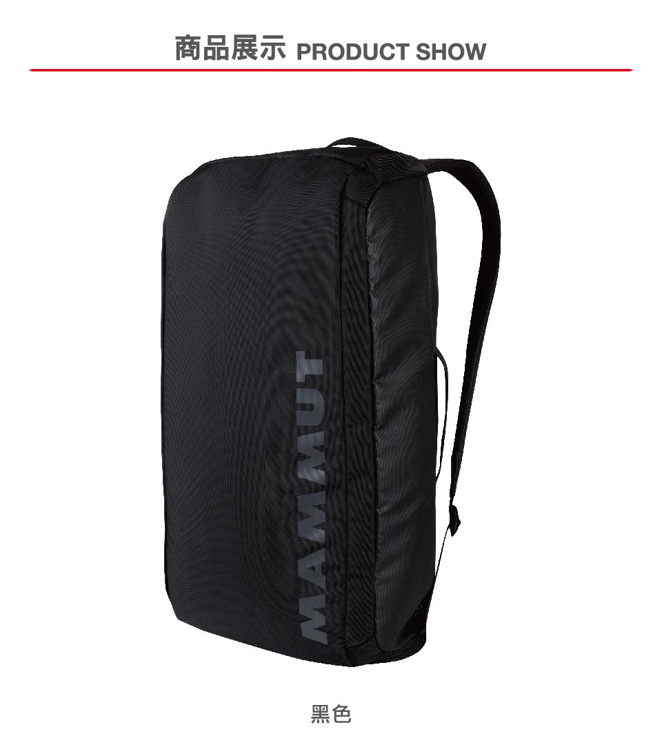 Mammut 長毛象Seon Cargo 35L 攀岩通勤筆電後背包 黑色 #2510-03850