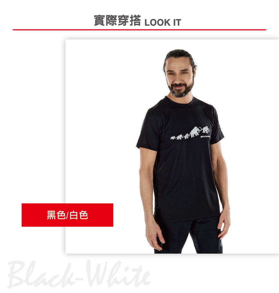 Mammut 長毛象 QD AEGILITY T-Shirt AF Men 彈性排汗透氣短袖 男款 黑/白 #1017-10062