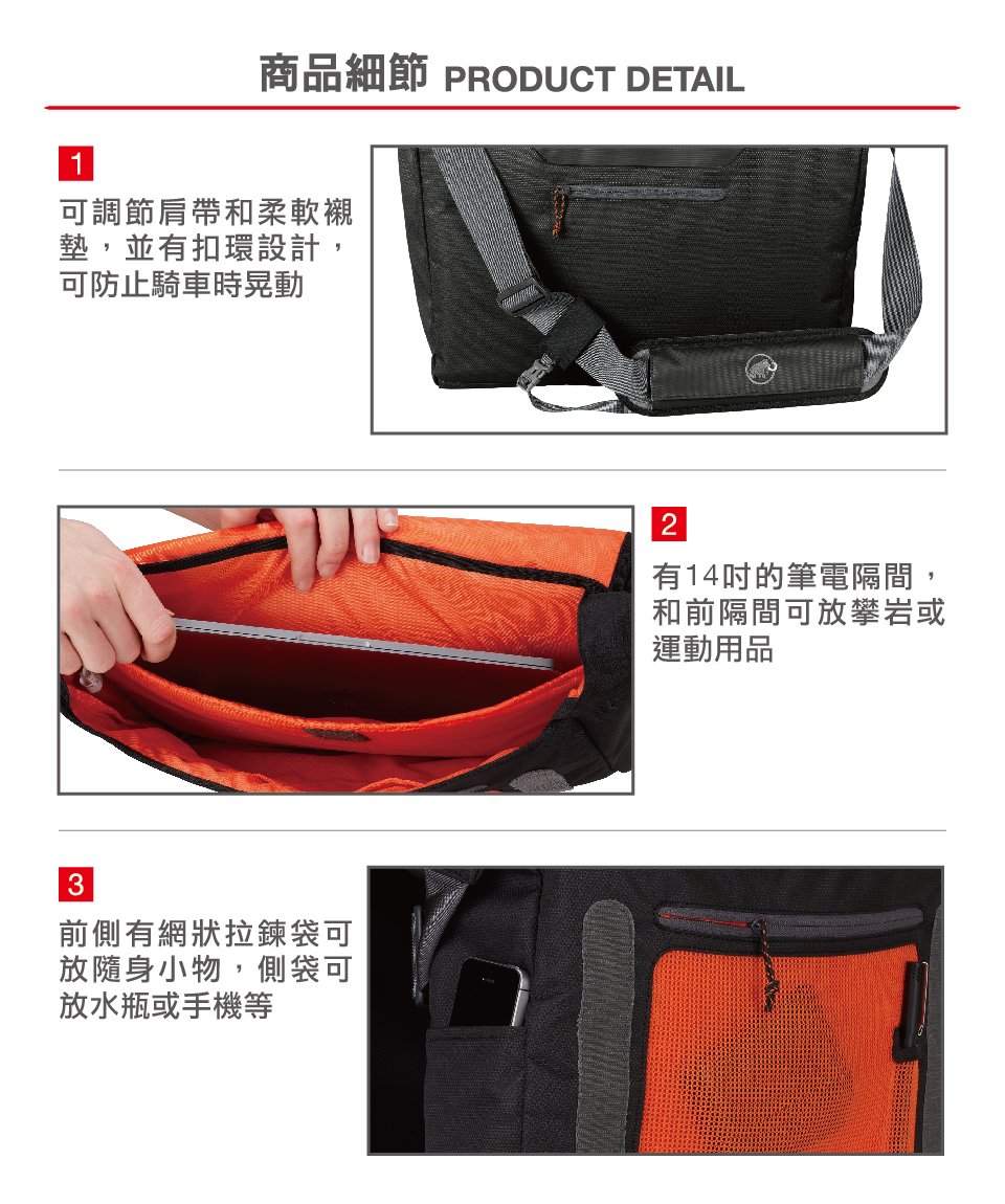 Mammut 長毛象 Messenger Square 運動筆電單肩背包 14L 黑色 #2520-00540