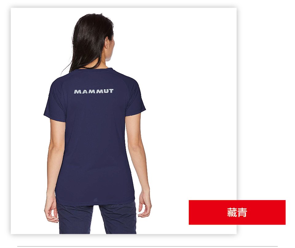 Mammut 長毛象 QD AEGILITY T-Shirt AF Women 彈性排汗透氣短袖 女款 藏青 #1017-10072