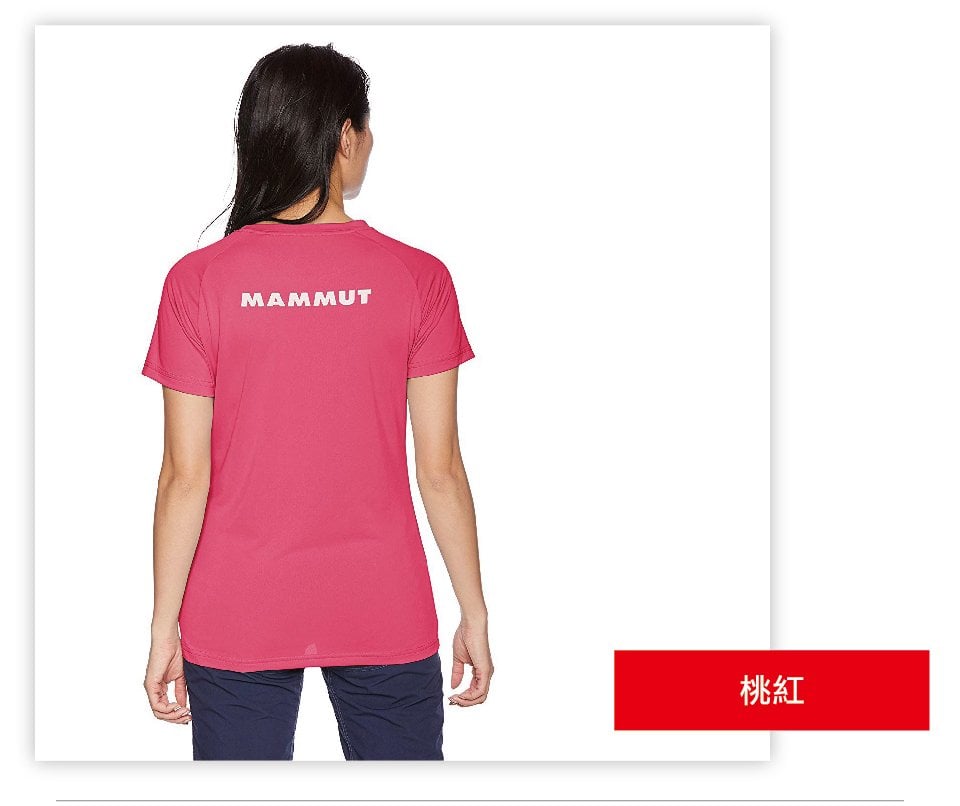 Mammut 長毛象 QD AEGILITY T-Shirt AF Women 彈性排汗透氣短袖 女款 藏青 #1017-10072