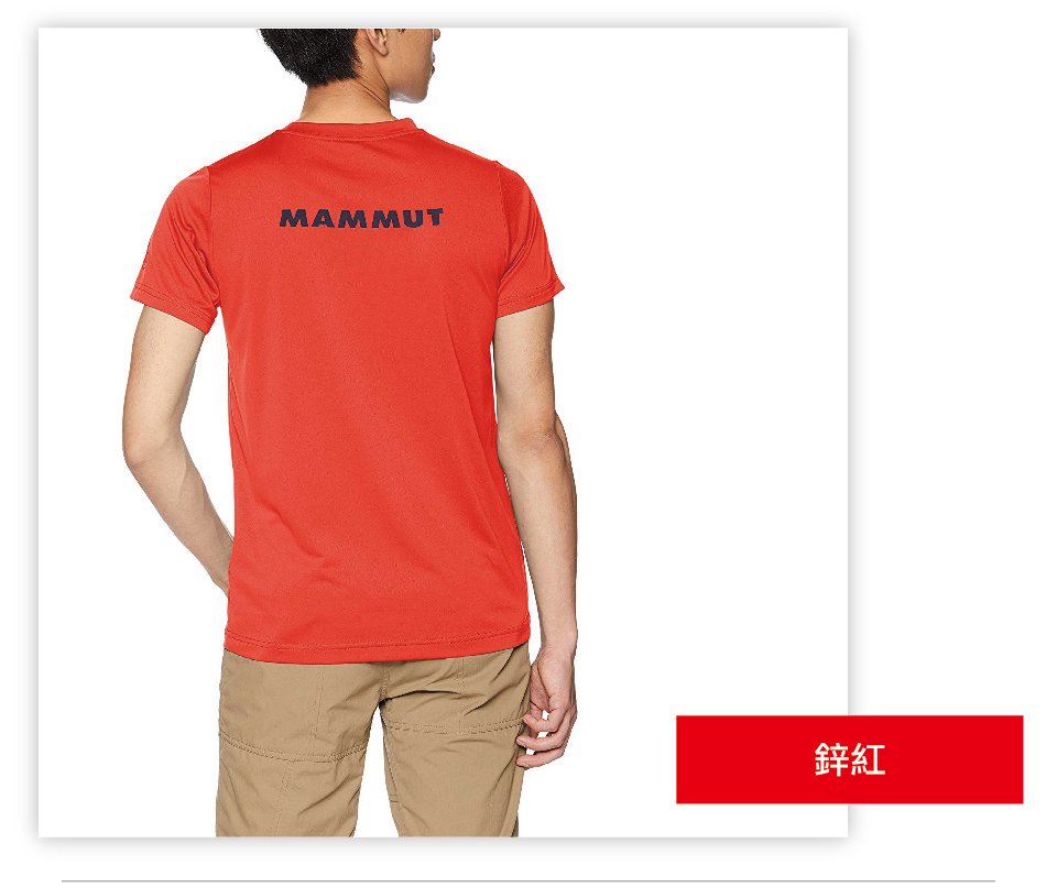 Mammut 長毛象 QD AEGILITY T-Shirt AF Men 彈性排汗透氣短袖 男款 黑/白 #1017-10062