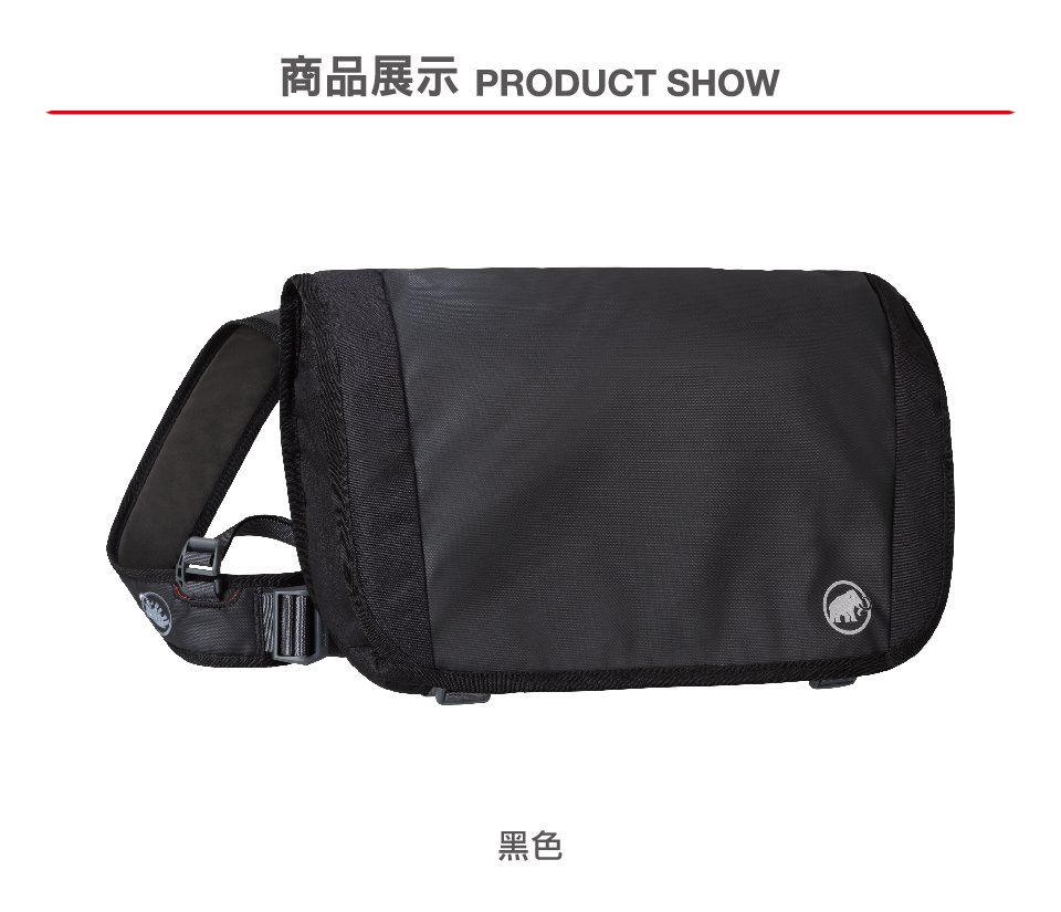 Mammut 長毛象 Messenger Round 運動筆電單肩背包 14L 黑色 #2520-00550