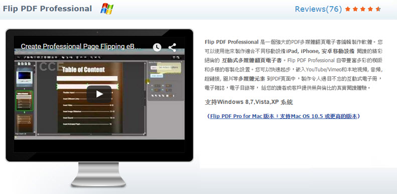 flip pdf pro for mac