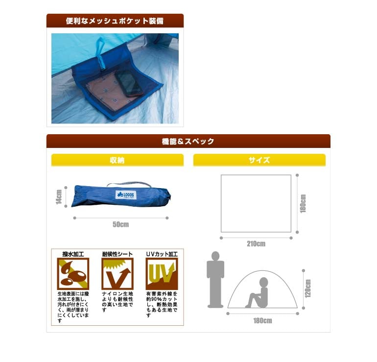 【LOGOS 日本 防砂遮陽帳L 210X180】71801811/客廳帳/炊事帳/寢室帳/家庭帳★滿額送