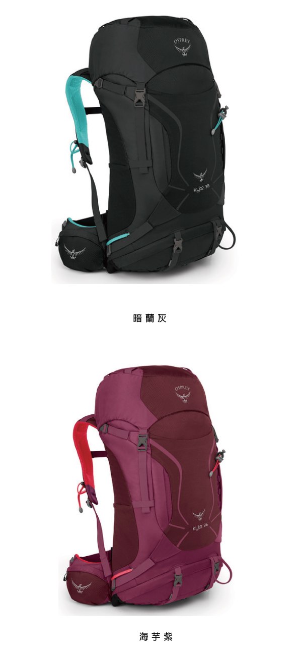 美國 OSPREY Kyte 46 女款 輕量 登山 健行背包 暗蘭灰 #KY46