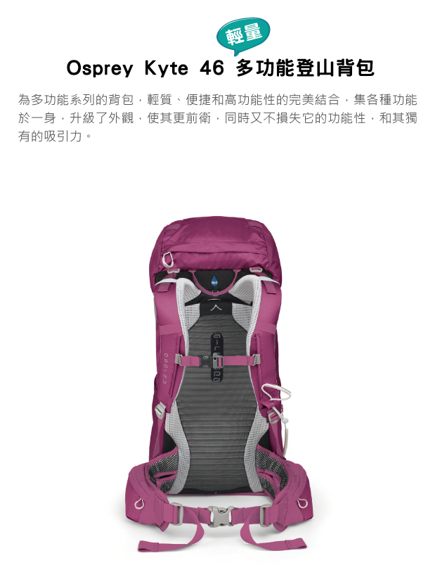 美國 OSPREY Kyte 46 女款 輕量 登山 健行背包 暗蘭灰 #KY46