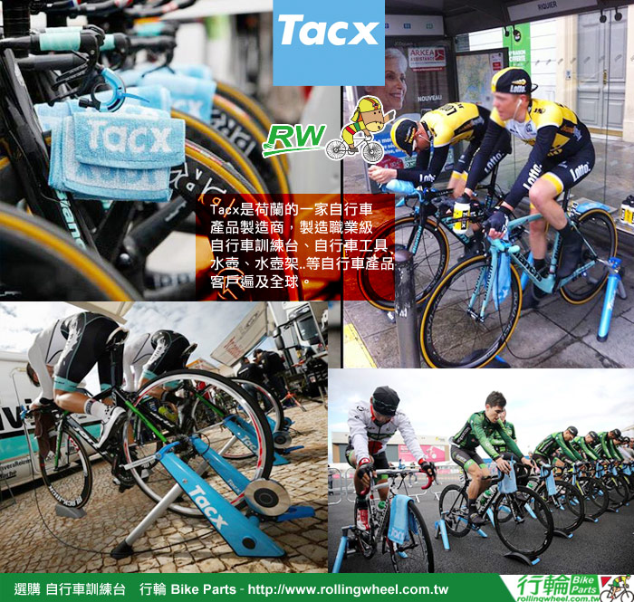 Tacx 自行車訓練台 行輪 Bike parts