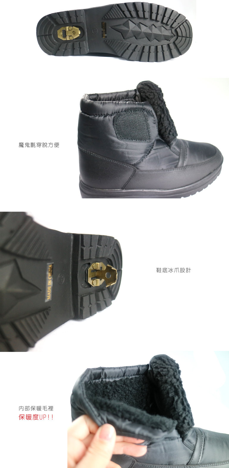 【 男 刷毛短筒雪鞋 黑】PL005/中筒靴/雪靴/雪鞋/冰爪★滿額送