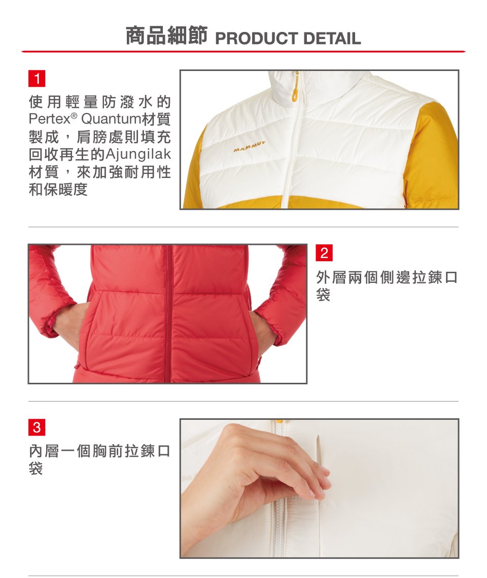 【Mammut 長毛象】Whitehorn Insulated Jacket AF 防風防潑水兩穿羽絨外套 金黃/純白 女款 #1013-01070