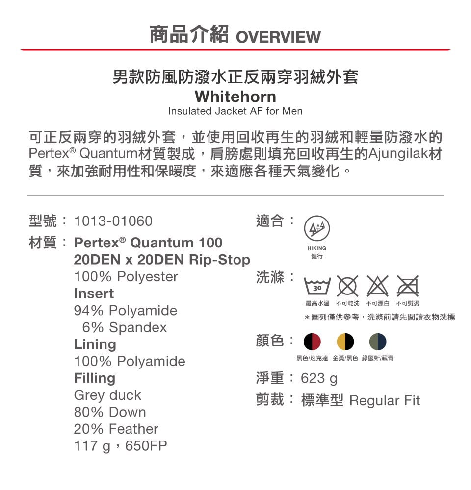 【Mammut 長毛象】Whitehorn Insulated Jacket AF 防風防潑水兩穿羽絨外套 黑/速克達 男款 #1013-01060