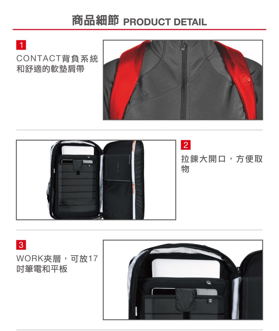 【Mammut 長毛象】Seon Transporter X 26L 迷彩攀岩通勤筆電後背包 迷彩白 #2510-04080