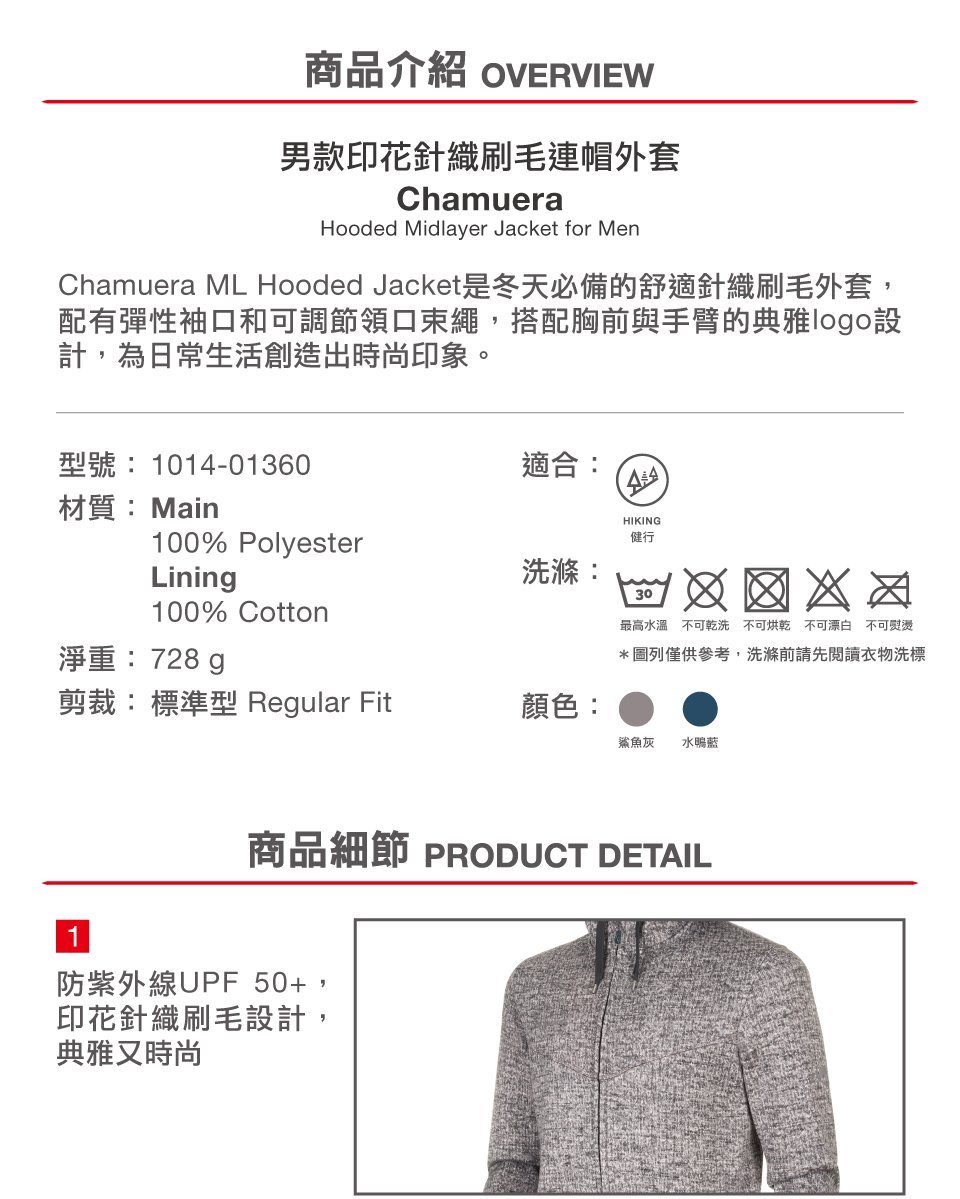 【Mammut 長毛象】Chamuera ML Hooded Jacket Men 印花針織刷毛連帽外套 鯊魚灰 男款 #1014-01360