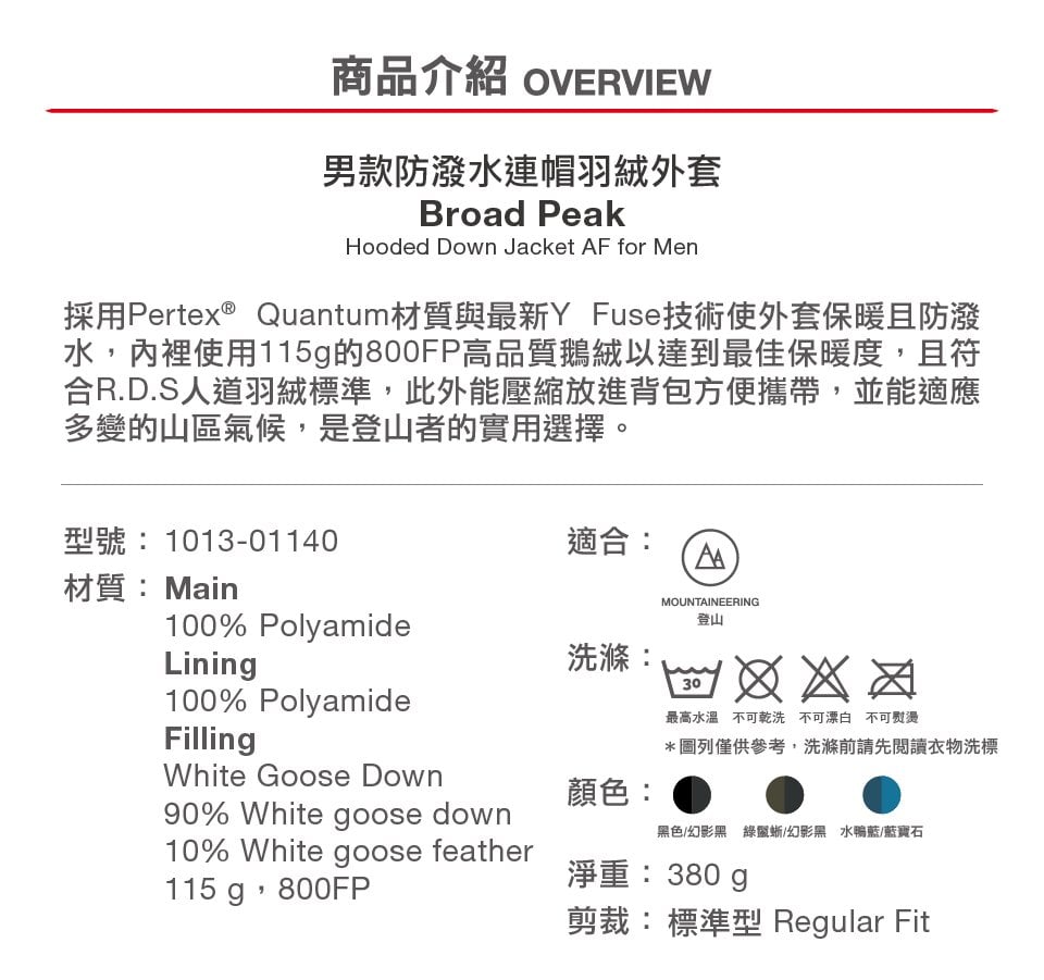 【Mammut 長毛象】Broad Peak IN Hooded Jacket AF Men 防潑水連帽羽絨外套 水鴨藍/藍寶石 男款 #1013-01140