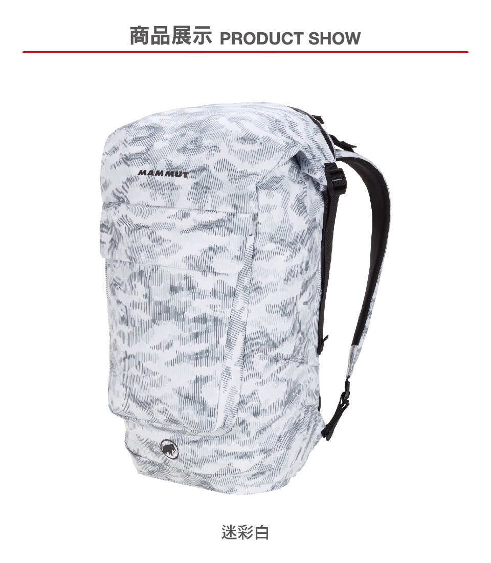 【Mammut 長毛象】Seon Courier X 30L 迷彩攀岩通勤筆電後背包 迷彩白 #2510-04130