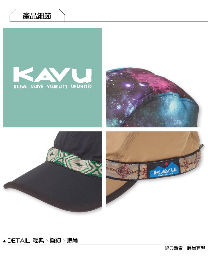 西雅圖 KAVU Synthetic Strapcap 鴨舌帽 黑色 #112 【美國製造】